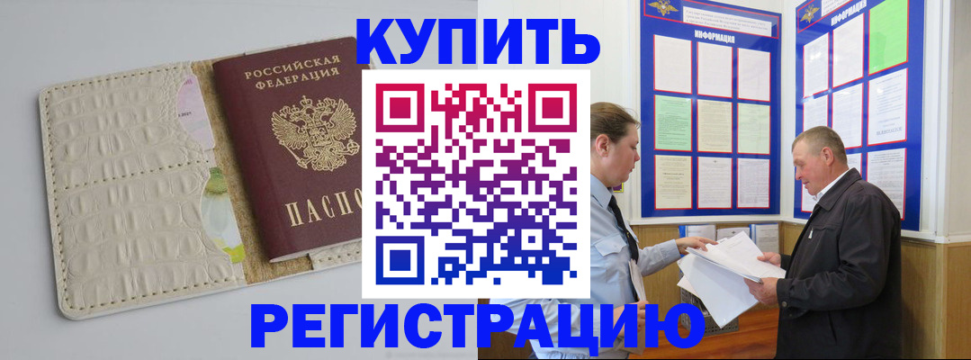 временная регистрация надежно в Кувандыке