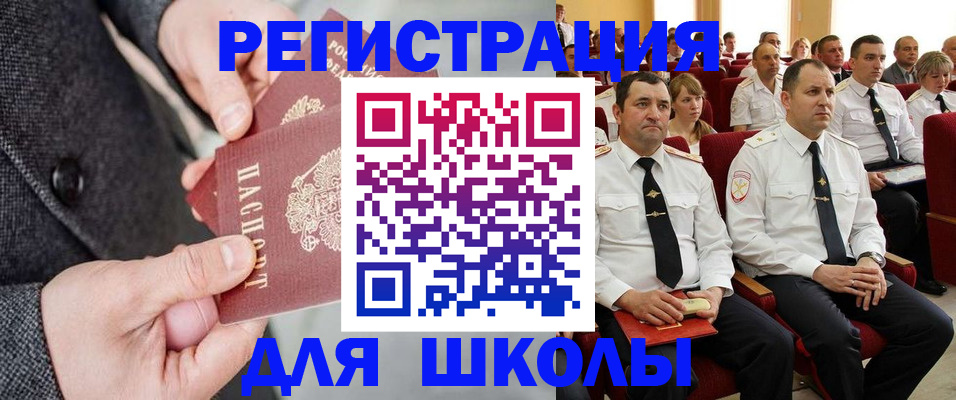 прописка 2025 в Кувандыке