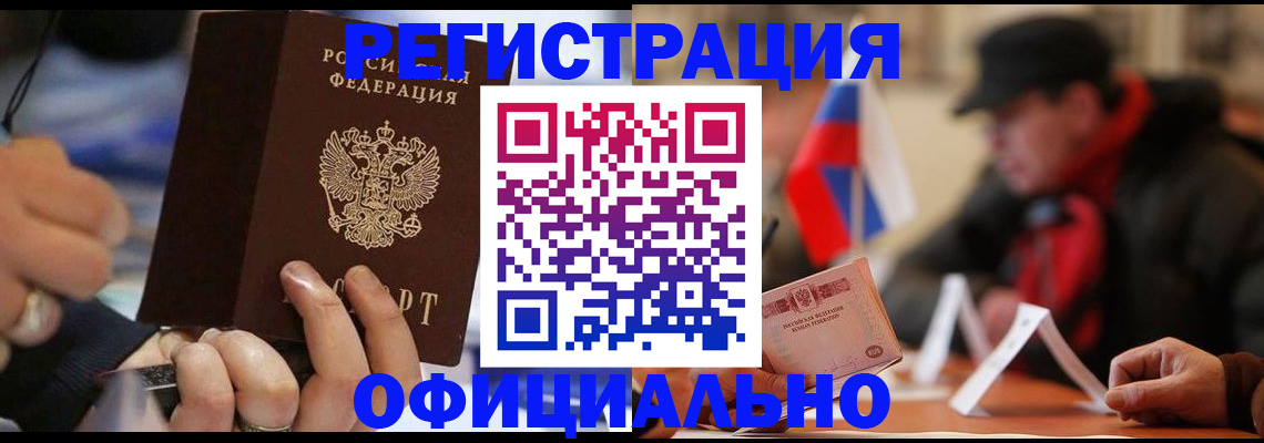 прописка паспорт в Кувандыке