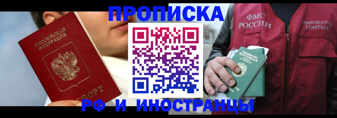 где прописаться в Кувандыке