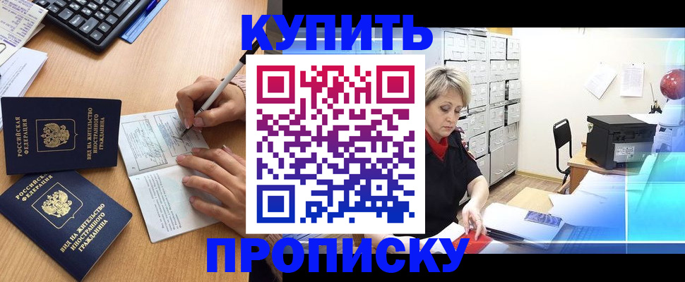временная регистрация гарантия в Кувандыке