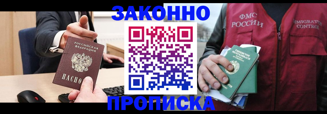 временная регистрация гарантия в Кувандыке