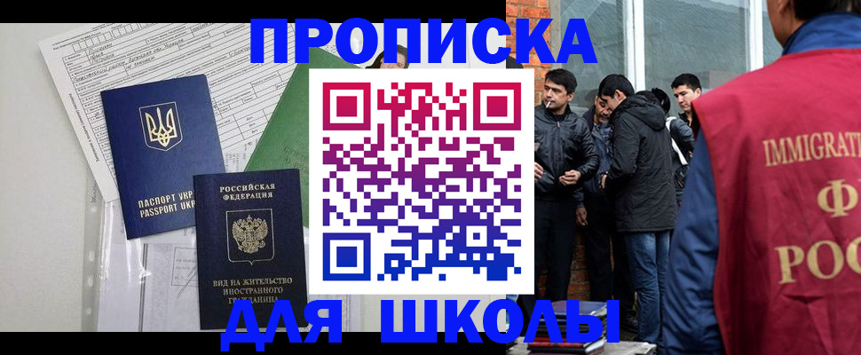 прописка штамп в Кувандыке
