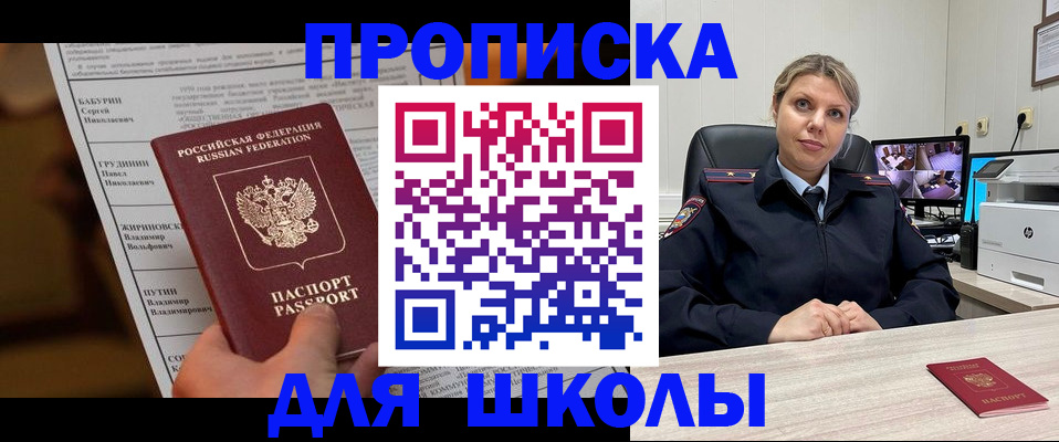 регистрация в Кувандыке