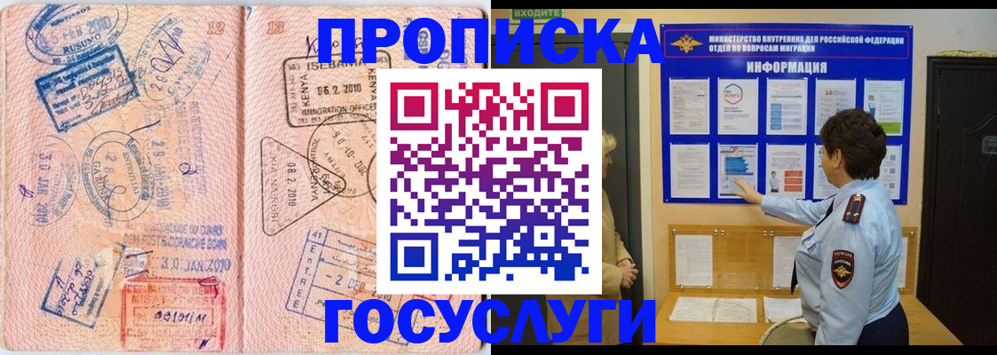 прописка паспорт в Кувандыке