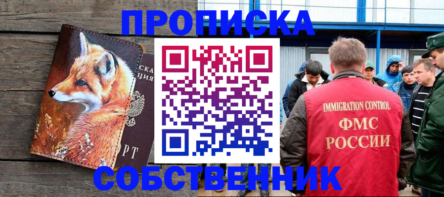 прописка паспорт в Кувандыке