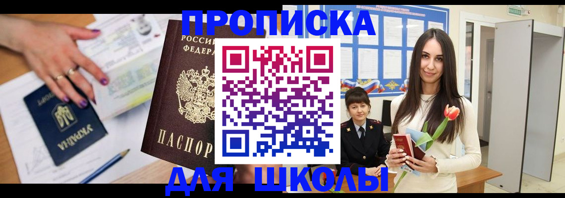 прописка в квартире в Кувандыке